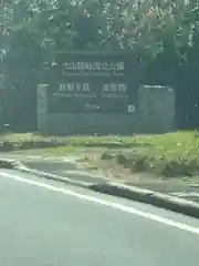 美保神社(島根県)