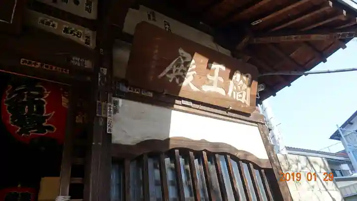 最勝寺教学院の本殿・本堂