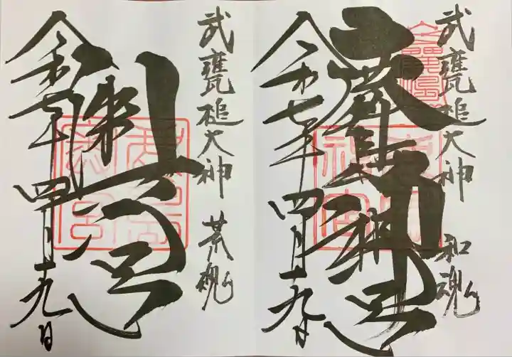 鹿島神宮(茨城県)