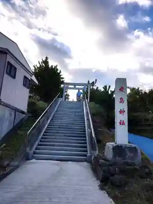 嚴島神社(千葉県)
