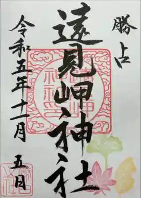 書き置き