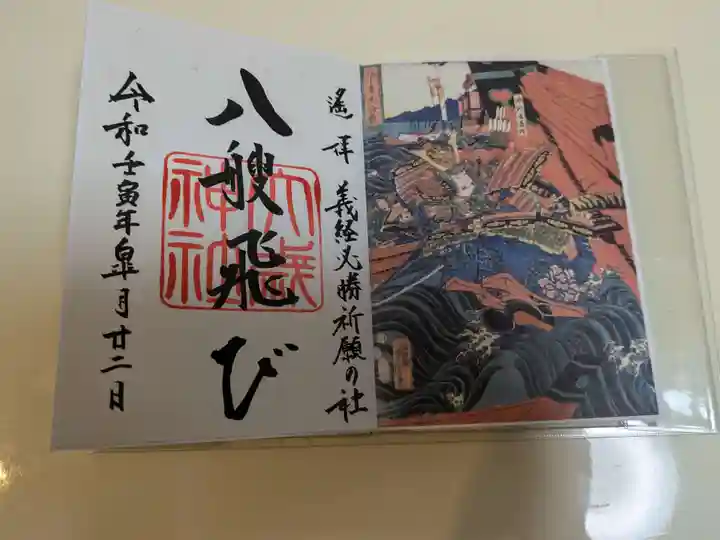 大歳神社(山口県)