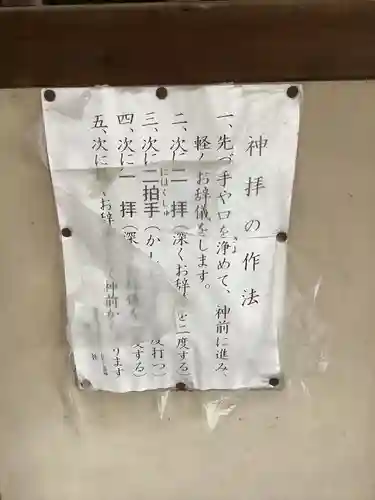 神明社（八事町）のその他建物