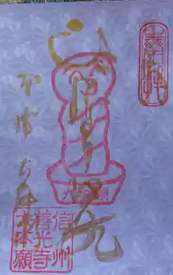 2021,5,23 ひとにぎり地蔵