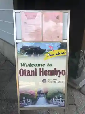 大谷本廟のその他建物