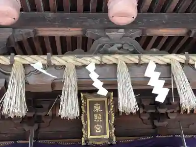 仙台東照宮のその他建物