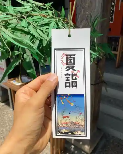 總社 和田八幡宮の授与品その他