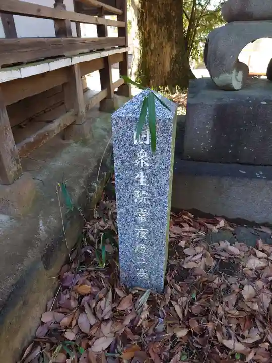 美和神社(群馬県)