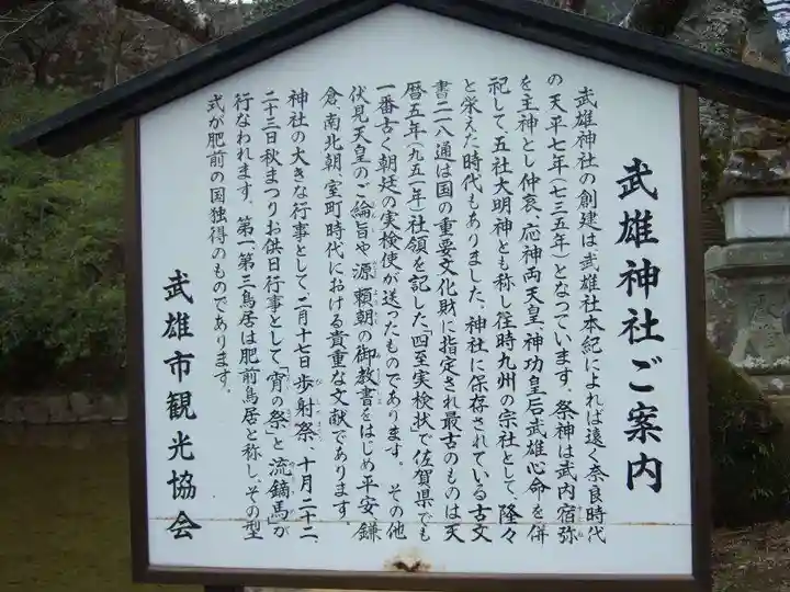 武雄神社(佐賀県)