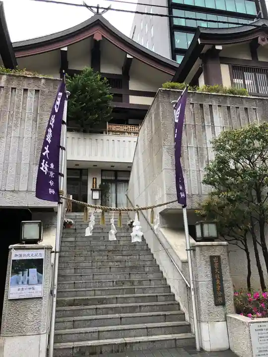 出雲大社東京分祠の本殿・本堂