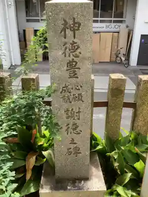 伝昌寺のその他建物