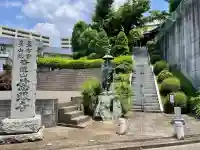 慈眼寺(神奈川県)