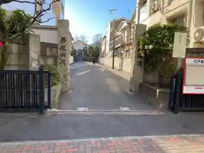 蟠龍寺(東京都)