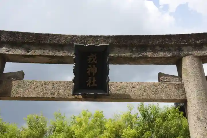 津島神社(奈良県)