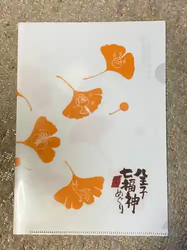 吉祥院の授与品その他