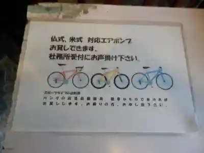 下神明天祖神社(東京都)