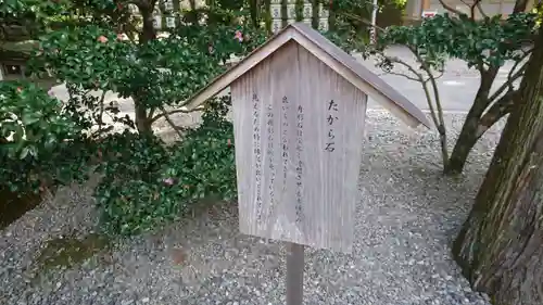 猿田彦神社の歴史