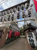 正寶院(飛不動尊)(東京都)
