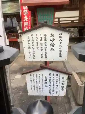 袋町お聖天　福生院(愛知県)