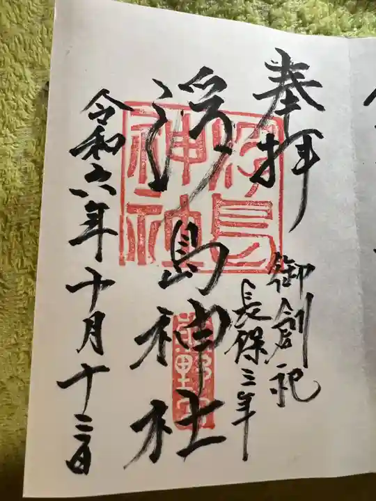 浮島神社(熊本県)