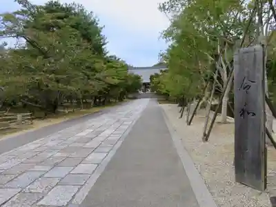 仁和寺のその他建物