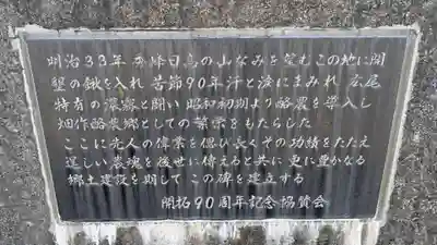 大山祇神社の歴史