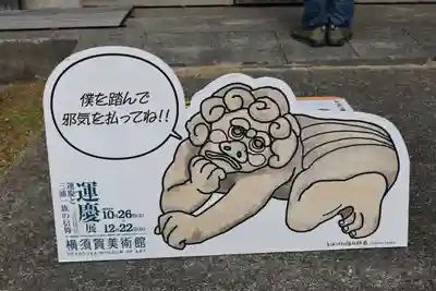 浄楽寺(神奈川県)