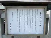 道祖神社(石清尾八幡宮末社)(香川県)