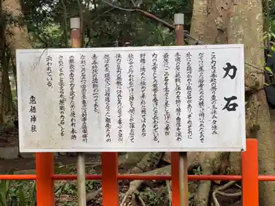 息栖神社の歴史