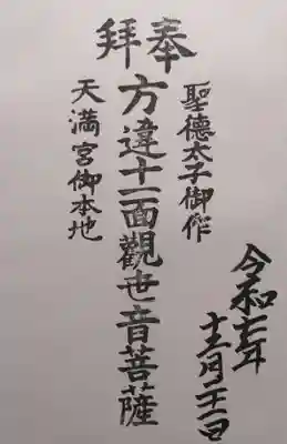 西方寺(大阪府)