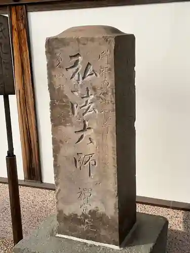 禅定院(東京都)