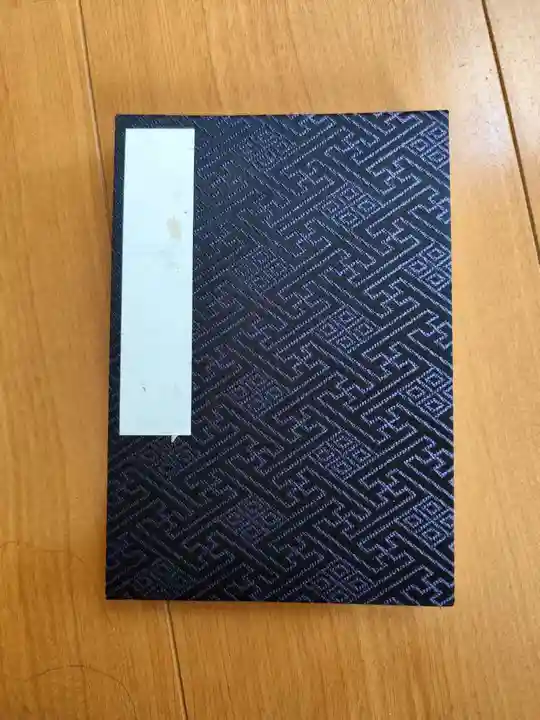 比々多神社(神奈川県)