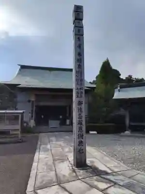 種間寺(高知県)