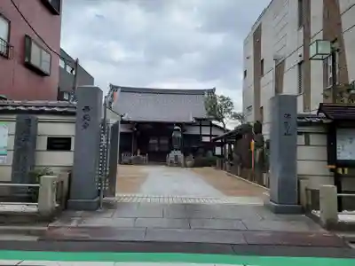 谷中西光寺の山門・神門
