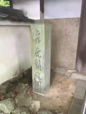 太平寺のその他建物