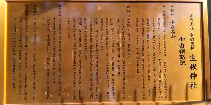 生根神社(大阪府)