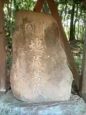 曽野稲荷神社の地蔵