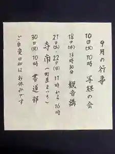 大東寺(福岡県)(2024年09月01日(日) 21時44分42秒投稿)