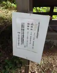 松尾神社(神奈川県)