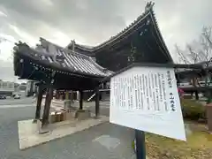 興正寺(京都府)