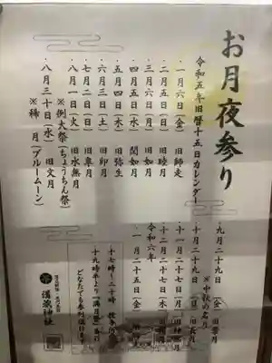 溝旗神社（肇國神社）(岐阜県)