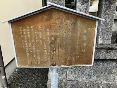 愛鷹神社(静岡県)