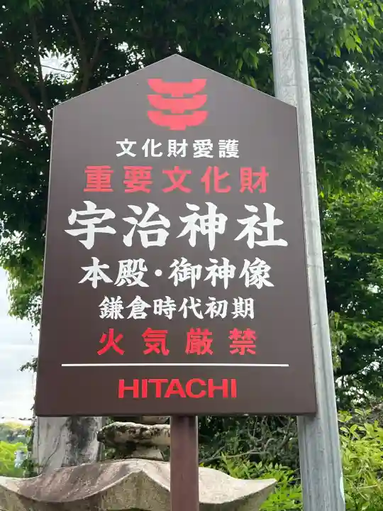 宇治神社の{uncategorized: "未分類", other: "その他", undefined: "問題あり", building: "その他建物", grave: "お墓", sacred_gate: "鳥居", guardian: "狛犬", statue: "像", buddha: "仏像", history: "歴史", nature: "自然", garden: "庭園", animal: "動物", pagoda: "塔", temizu: "手水舎", mountain_gate: "山門・神門", sanctuary: "本殿・本堂", subordinate: "末社・摂社", art: "芸術", scenery: "景色", jizo: "地蔵", ema: "絵馬", goshuin: "御朱印", omikuji: "おみくじ", items: "授与品その他", amulet: "お守り", goshuincho: "御朱印帳", eats: "食事", festival: "お祭り", votive_dance: "神楽", shichigosan: "七五三参", wedding: "結婚式", experience: "体験その他", initially: "初詣", around: "周辺", anti_infection: "感染症対策"}