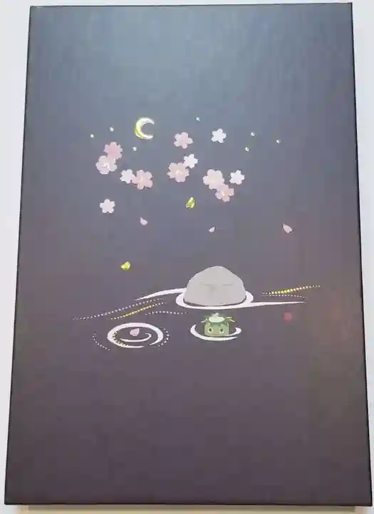 かっぱの寺 栖足寺の御朱印帳