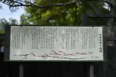 上田招魂社の歴史