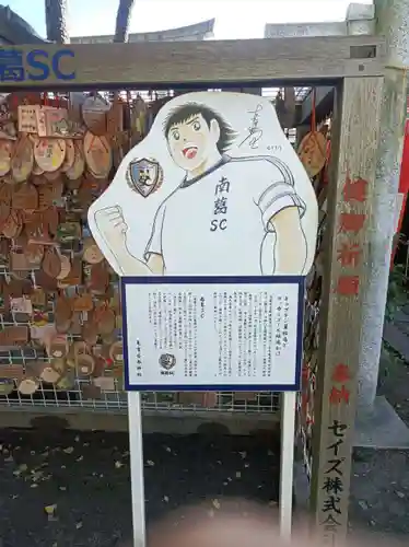 亀有香取神社(東京都)