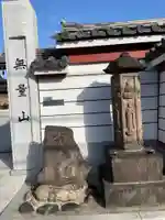 西音寺(東京都)