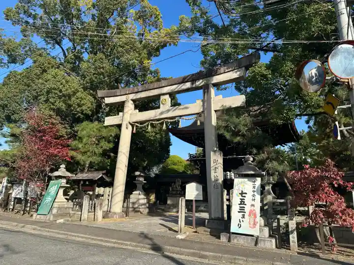 御霊神社(上御霊神社)(京都府)