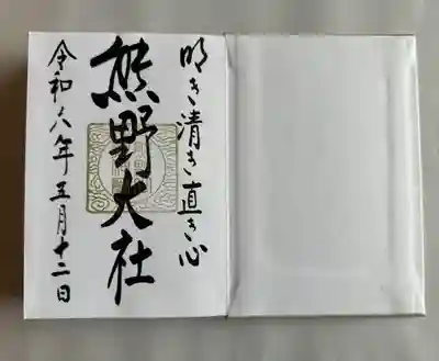 熊野大社(山形県)