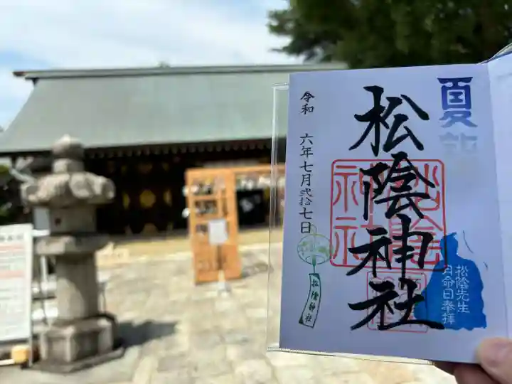 松陰神社(東京都)